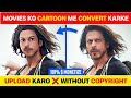 Movies ko cartoon me convert karke upload karo  no copyright  how to make cratoon movies in mobile