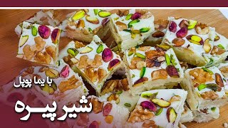 Afghan Street Food in Herat City - Episode 38 / طرز تهیه شیر پیره  - هرات باستان
