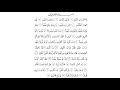 سورة البروج الشيخ عبدالله الجهني