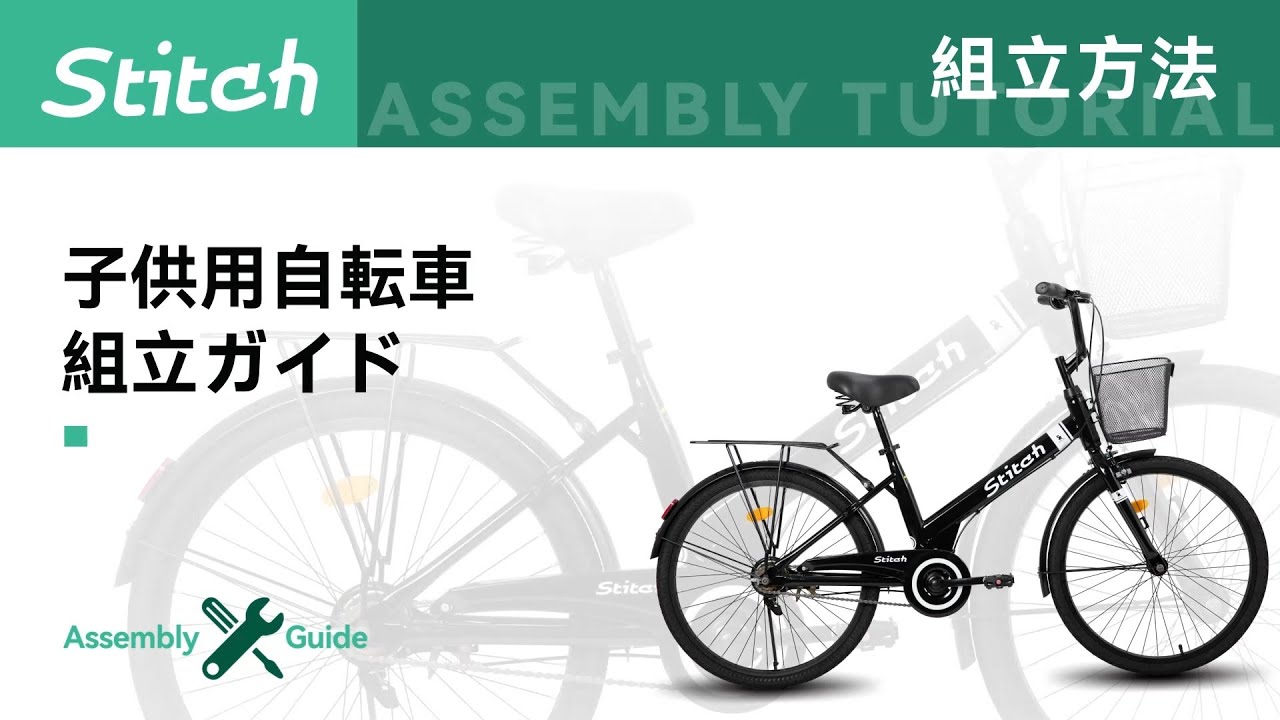 子供自転車STITCH キッズバイク 赤/白 子供自転車STITCH キッズバイク 赤/白