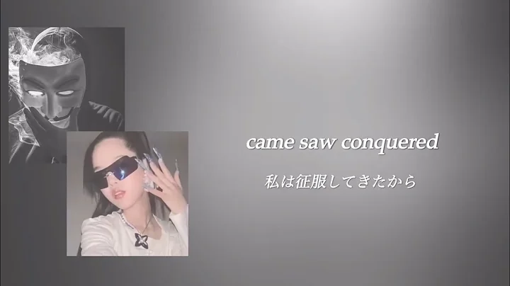 Dirt Off Your Shoulder (COCONA)和訳