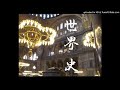 英仏が中央集権へ（世界史講義27）