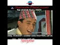 &quot;हिमचुलीमा &quot; #sagarmathadigital #sagarmathalokbhaka #newnepalisong #nepalisong