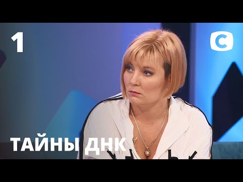 Приворожила мужа, чтобы скрыть измену? – Тайны ДНК. Сезон 2 – Выпуск 1 от 25.02.2020