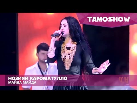 Нозияи Кароматулло - Майда-майда / Noziya Karomatullo - Mayda Mayda (2015)