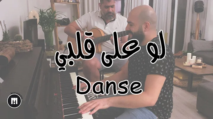Law Ala Albi (  ) - Maan Hamadeh