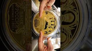 Самая ОГРОМНАЯ и ДОРОГАЯ монета России 🪙 Монета Банк России