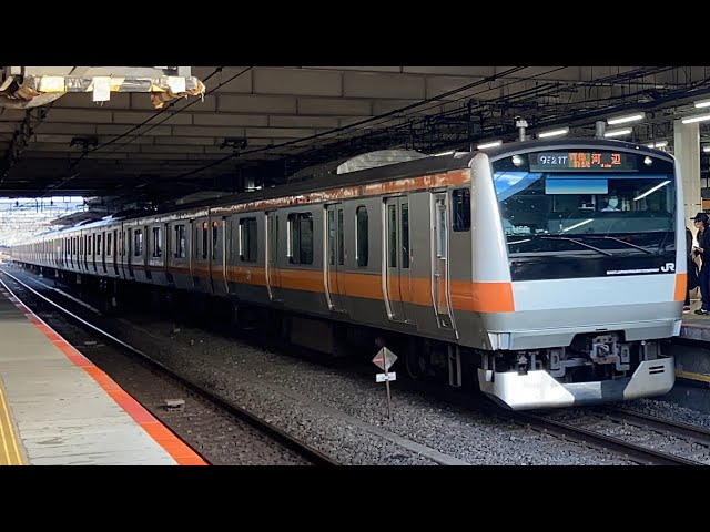 JR中央線E233系0番台H56編成〔青梅特快 河辺行き／三鷹駅到着・発車