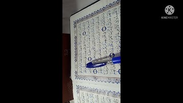 🍁 الشرح الأحكام التجويد «لسوره البقرة» الآيه (٧) بشرح مبسط 🎀آم مـحمـود 🎀