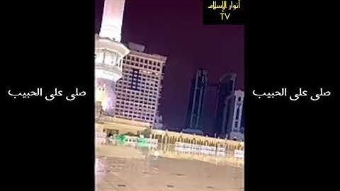 لحظة توافق صوت البرق والرعد مع قوله تعالي « وهو العزيز الحكيم » 🕋 || القارئ/ ياسر الدوسري