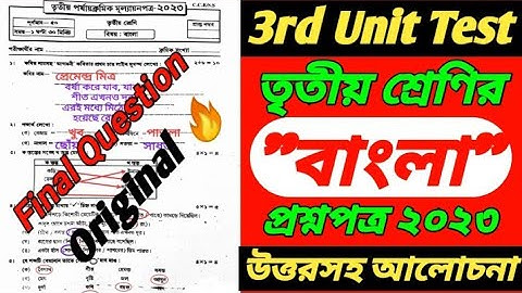 class 3/bangla/class 3 third unit test bengali question paper 2023/class 3 3rd unit test bengali/3rd