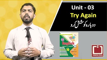English 10th | Chapter 3 | Exercise | TRY AGAIN | Urdu Translation | Online Lecture