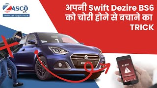 Maruti Suzuki Swift Dzire BS6 Anti-theft Tracking System / चोरी होने से बचाने की ट्रिक ज़रूर देखे.