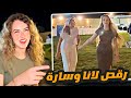 لانا محمد ولعت عيد الميلاد بالدبكة   