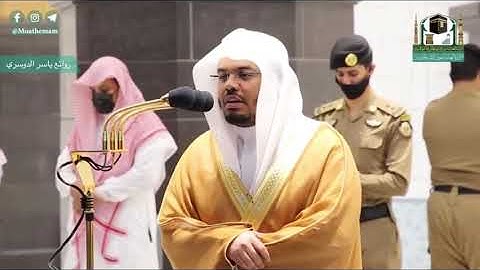 فجرية لاتنسى صلاة الفجر الأربعاء 15 ذو الحجة 1441 ياسر الدوسري ماتيسر من سورة ( إبراهيم )