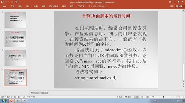php学习视频01702日期和时间