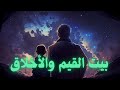 قصة سامر الشاب الذي غي ر حياة الأطفال بزرع القيم والأمل