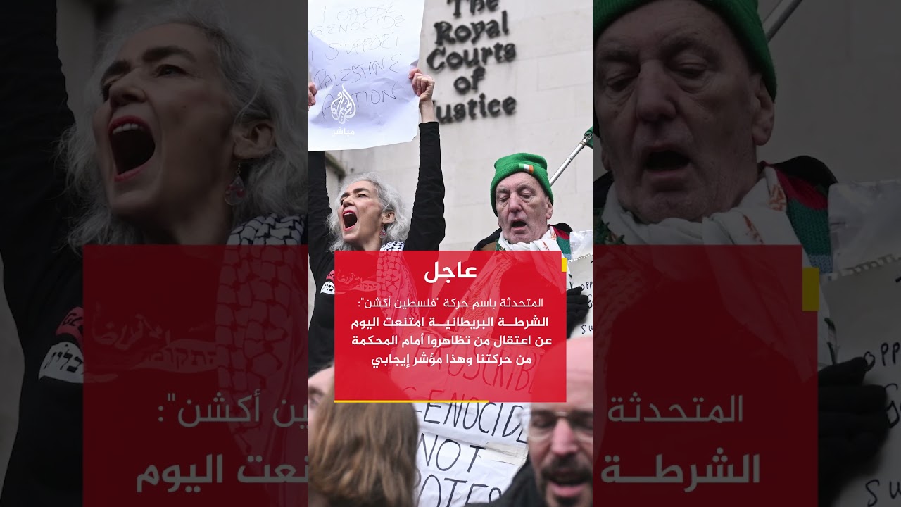 المتحدثة باسم حركة "العمل من أجل فلسطين": حظر منظمتنا كان جائرا ولم نكن أبدا منظمة إرهابية