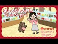 楽しんだもん勝ちバレンタイン!【Short.Ver】【作詞・作曲 中村千尋】