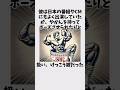 【有料級】９割が知らない雑学 #shorts #雑学 #豆知識
