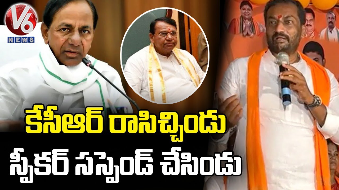 Dubbaka BJP MLA Raghunandan Rao Slams CM KCR Over Suspension Of 