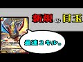 【環境確定】最速２キルの「 問題デッキ 」を公開しますｗラッカ・バルキリー！【デュエマ】