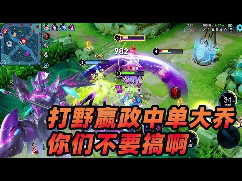 墨瑜：吕布无奈呐喊，一个辅助东皇，把我家中家和射手全解决了？