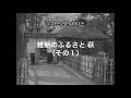 【TBSスパークル】維新のふるさと 萩(その1)Hagi, the birthplace of the Meiji Restoration (Part 1)