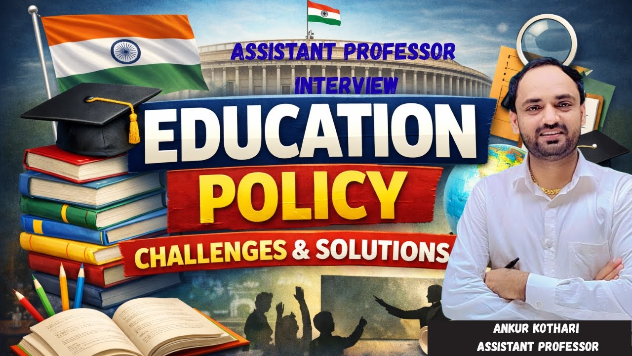 राष्ट्रीय शिक्षा नीति 2020 