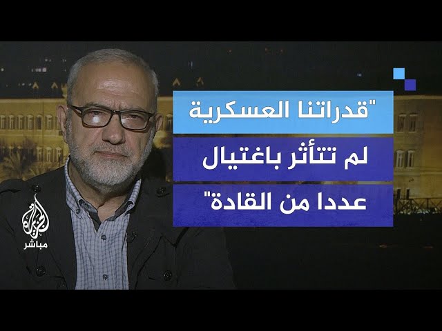 قيادي بـ ـحـ ــزب الله: قدراتنا العسكرية لم تتأثر باغـ ـتيال الاحتلال عددا من القادة