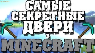 Как сделать Потайную Дверь в Minecraft 1.9 ( Баги в Minecraft)(Потайная дверь в майнкрафте. Как сделать потайную дверь в Minecraft 1.9. Делаем дверь в Minecraft 1.9. Minecraft 1.9 потайная..., 2016-03-14T15:13:35.000Z)