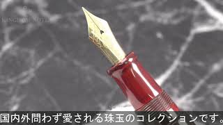 NAKAYA 中屋万年筆 万年筆 シガーモデル ピッコロ 赤溜 (胴軸ネジ総