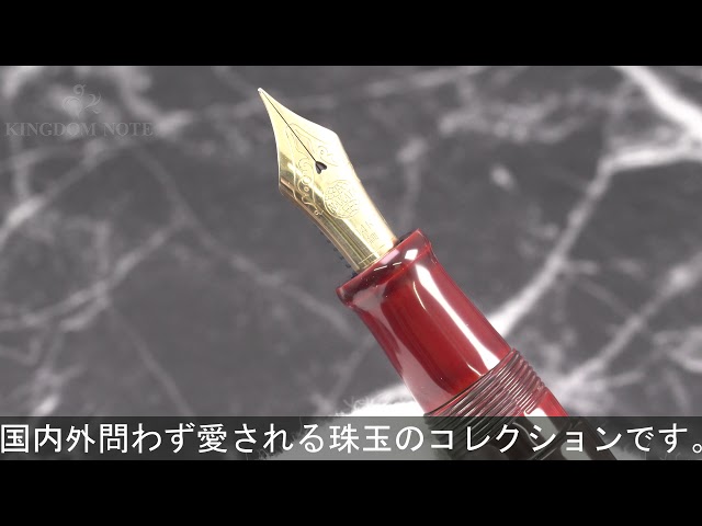 中屋万年筆　ピッコロ赤溜　中字(M) NAKAYA 中屋万年筆 万年筆 シガーモデル ピッコロ 赤溜 (胴軸ネジ総
