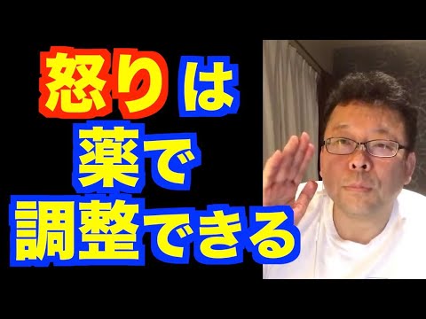 DVD イライラ病の治し方 DVD イライラ病の治し方 DVD イライラ病の治し方