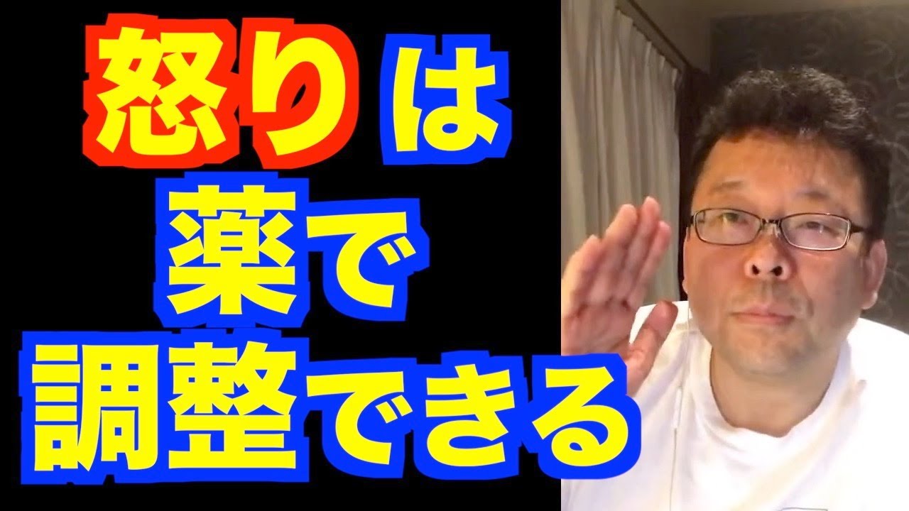 DVD イライラ病の治し方 How to relieve 