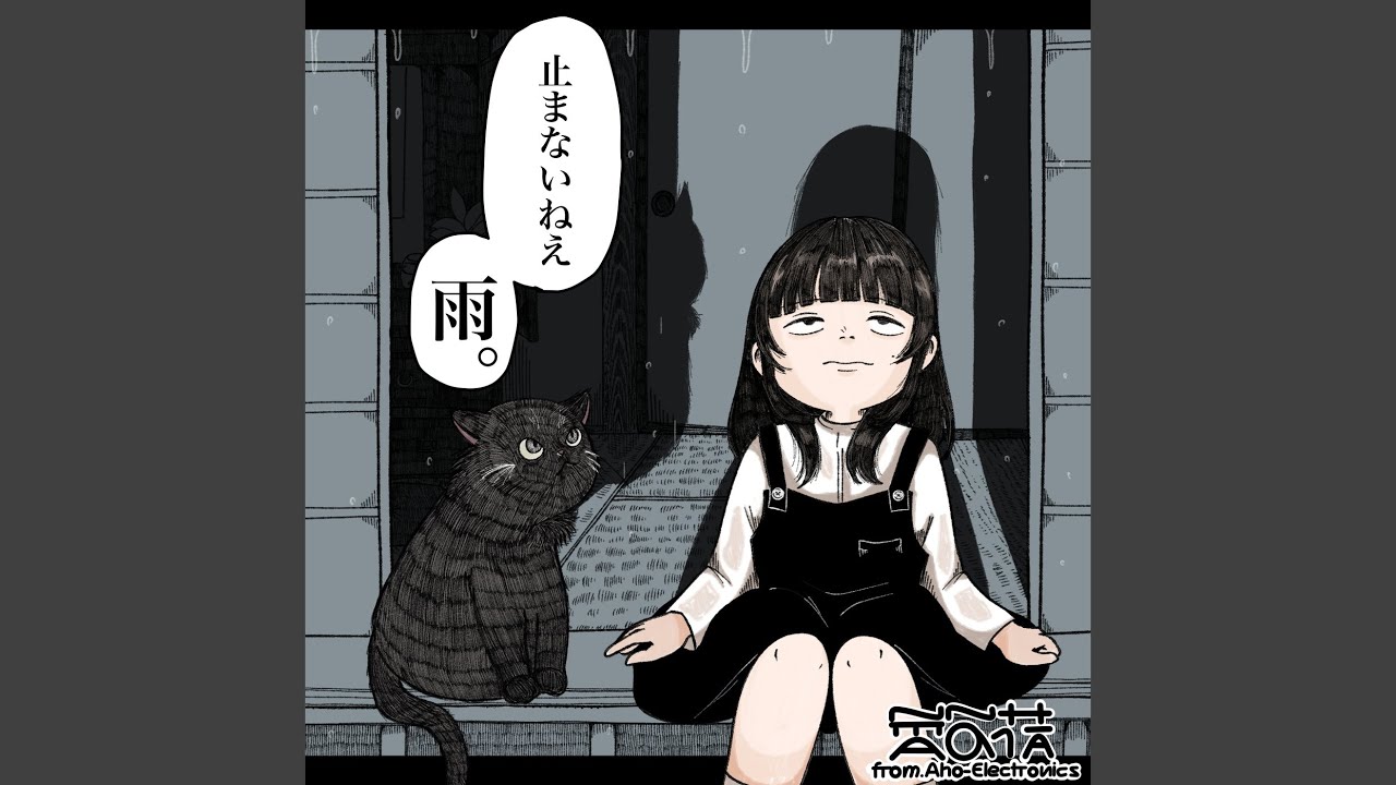 雨 - YouTube