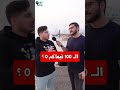المية فيها كم صفر