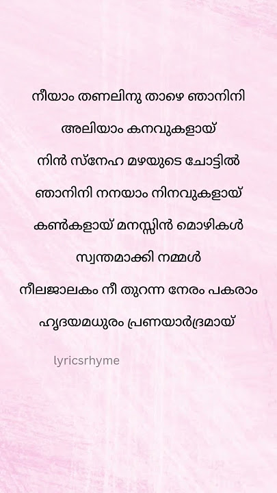 Neeyam thannalinu | Cocktail