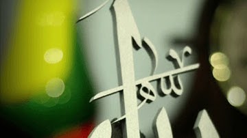 الشيخ سعودى يونس سوره الإنسان من أجمل التلاوات