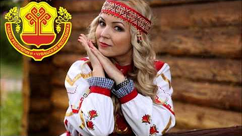 Певицы чувашской эстрады. Чувашская музыка новинки. Чувашские певицы. Чувашская эстрада. Чувашская музыка новинки.