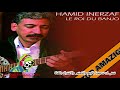HAMID INERZAF 2018 Yan Iran حميد انرزاف يان اران 