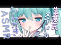 【ASMR / 3dio】生意気メイドに煽られたい変態さんへ 【 耳かき / 耳ふー / ゼロ距離囁き / Ear Cleaning 】