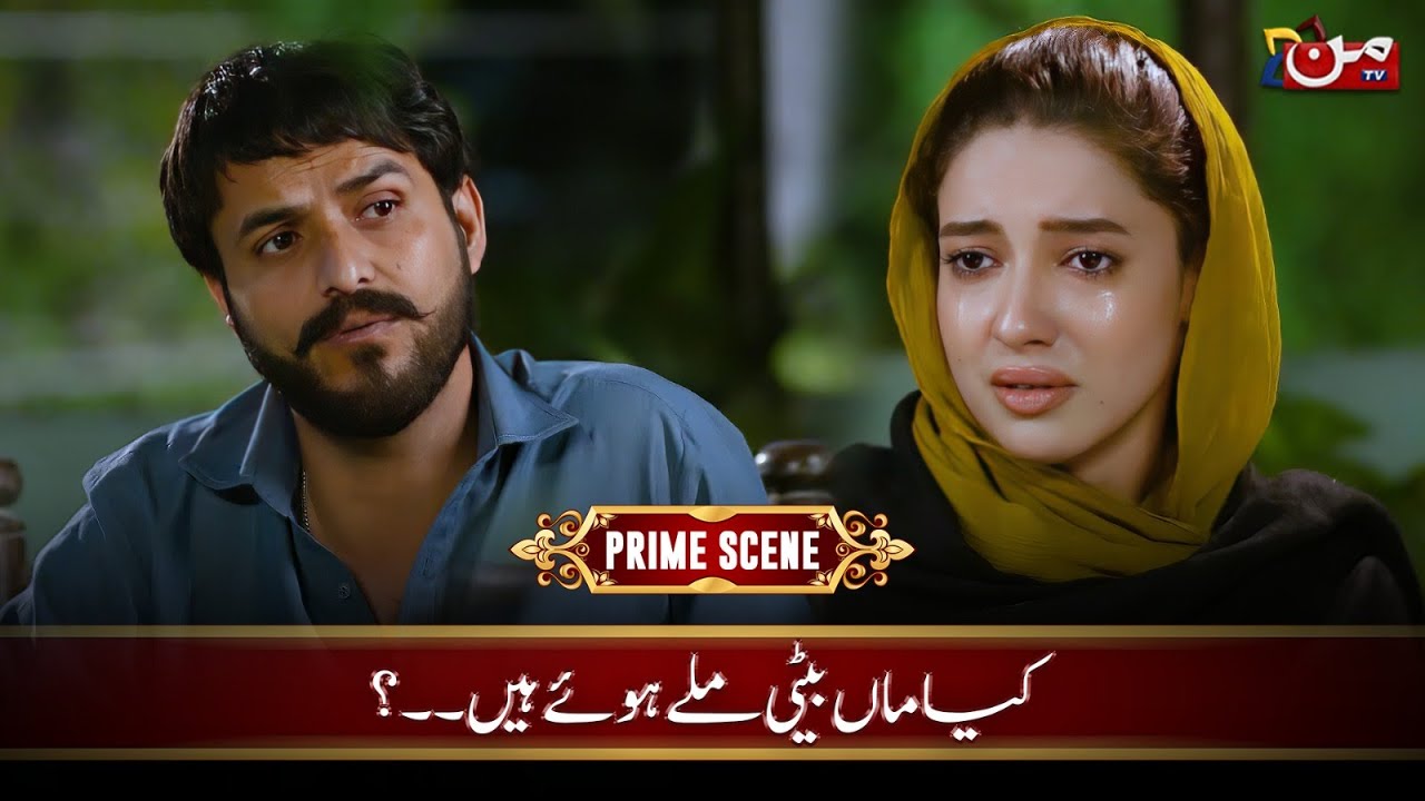 Kya Maa Beti Mile Hoye Hain Na Tum Jano Na Hum Episode 12 Prime