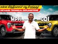 எது சிறந்தது? MPFI (PORT) vs GDI (DIRECT) injection | Technical reasons? | 3XO engine comparison