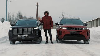 Range Rover Evoque (Б/У) Против Нового Jaecoo J7. Anton Avtoman.