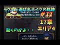 【FE蒼炎】#11 ラグズと選ばれナイツの軌跡マニアック 17章エリア4 【ゆっくり】