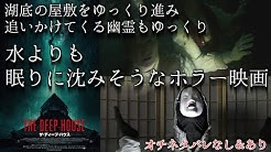 なまあじ鯵人はホラー映画とゲーム堪能メン Youtube