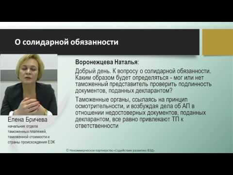 О солидарной обязанности таможенного представителя