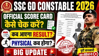 SSC GD Score Card Kaise Dekhe || How To Check SSC GD Score Card 2026 || Physical 🔥 Result Date 2026