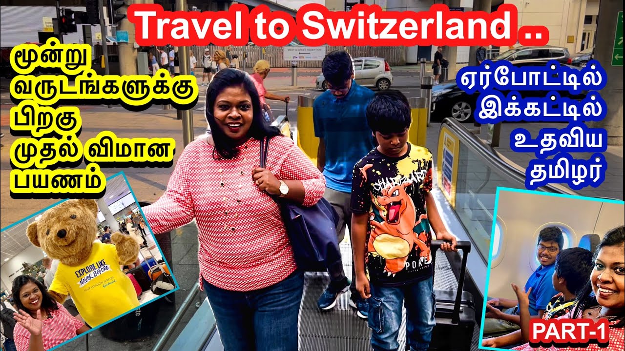 London to Switzerland.. exciting travel experience/holiday